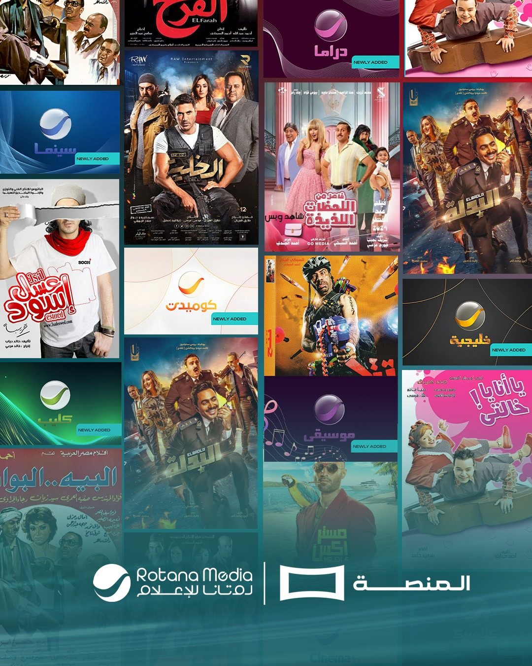 Rotana announces a strategic partnership with Al Manasa to enrich the entertainm...